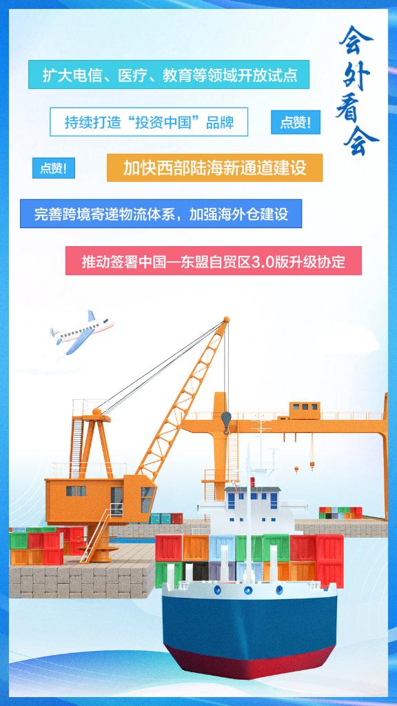 這些高水平對(duì)外開(kāi)放，必將集中釋放政策紅利!