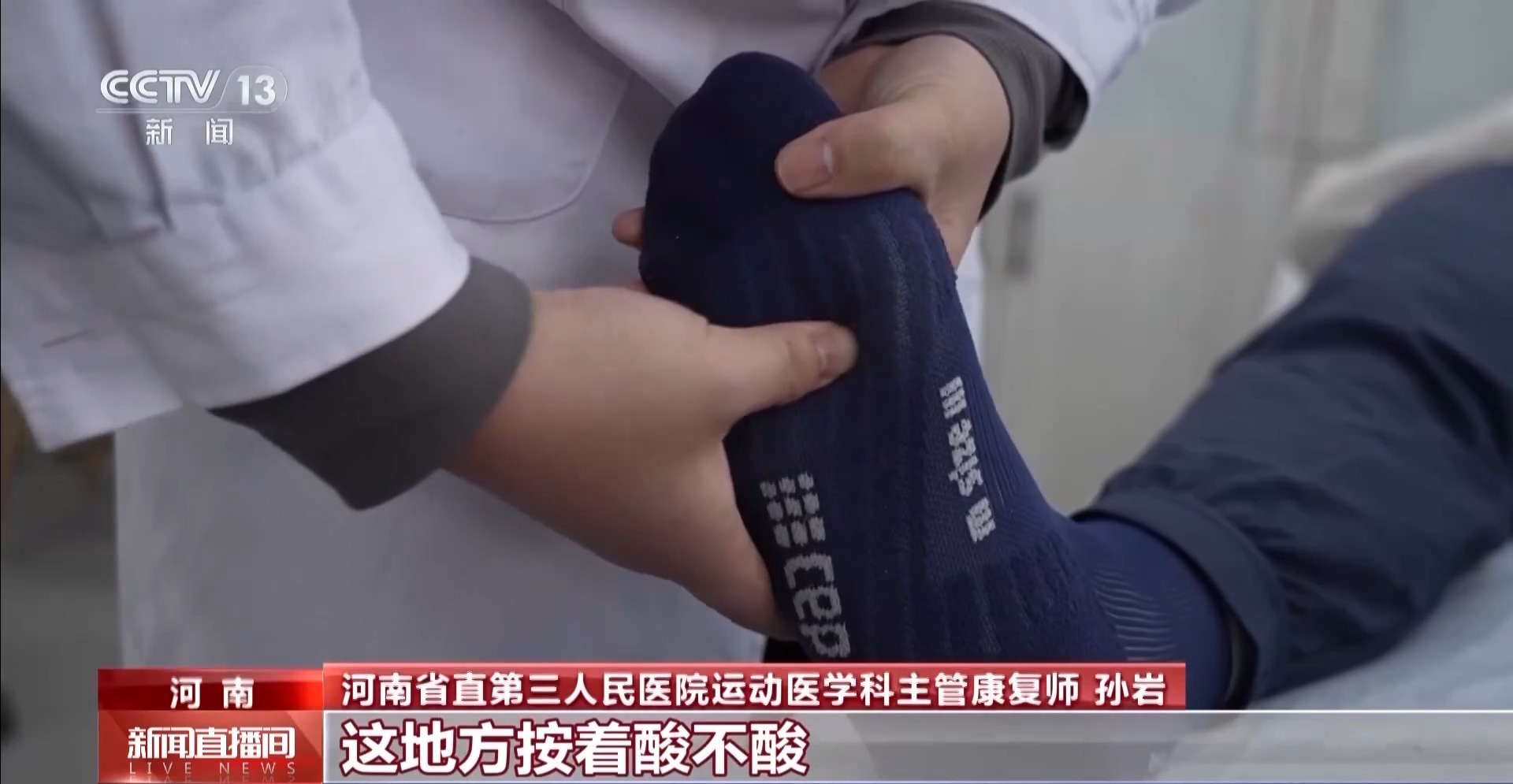 瘋狂種草碳板跑鞋？醫(yī)生：足底筋膜炎警告！