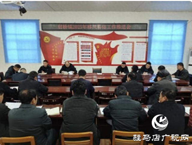 平輿縣射橋鎮(zhèn)：推進移風易俗 培育文明鄉(xiāng)風