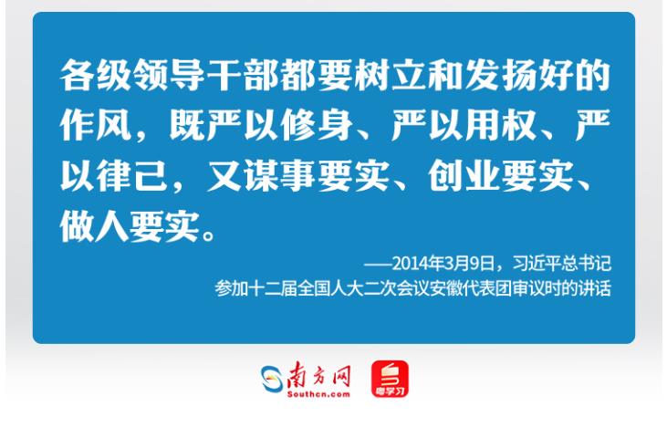學(xué)習(xí)時(shí)節(jié)｜36次參加地方代表團(tuán)審議，總書記都說(shuō)了哪些“高頻詞”？