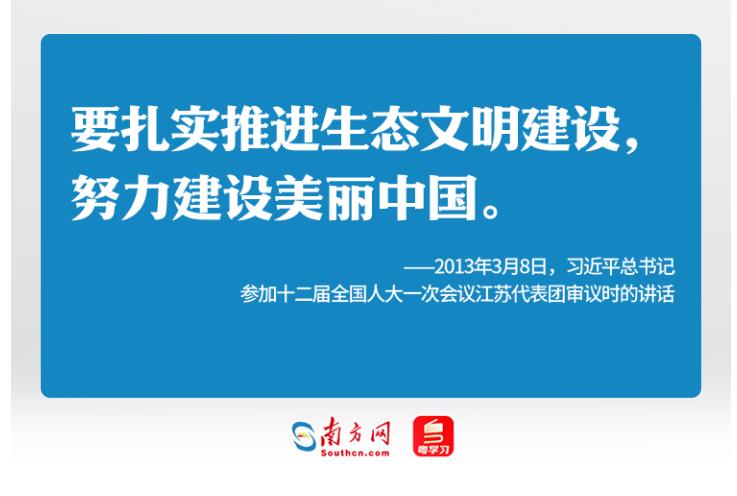 學(xué)習(xí)時(shí)節(jié)｜36次參加地方代表團(tuán)審議，總書記都說(shuō)了哪些“高頻詞”？