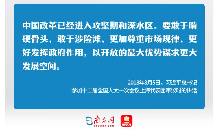 學(xué)習(xí)時(shí)節(jié)｜36次參加地方代表團(tuán)審議，總書記都說(shuō)了哪些“高頻詞”？