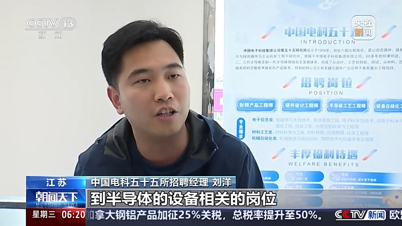 哪些行業(yè)、哪類人才火爆就業(yè)市場？ 透過數(shù)據(jù)看春招市場新動向