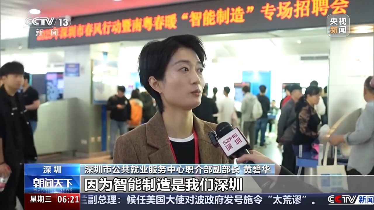 哪些行業(yè)、哪類人才火爆就業(yè)市場？ 透過數(shù)據(jù)看春招市場新動向