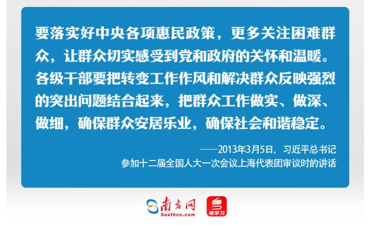 學(xué)習(xí)時(shí)節(jié)｜36次參加地方代表團(tuán)審議，總書記都說(shuō)了哪些“高頻詞”？