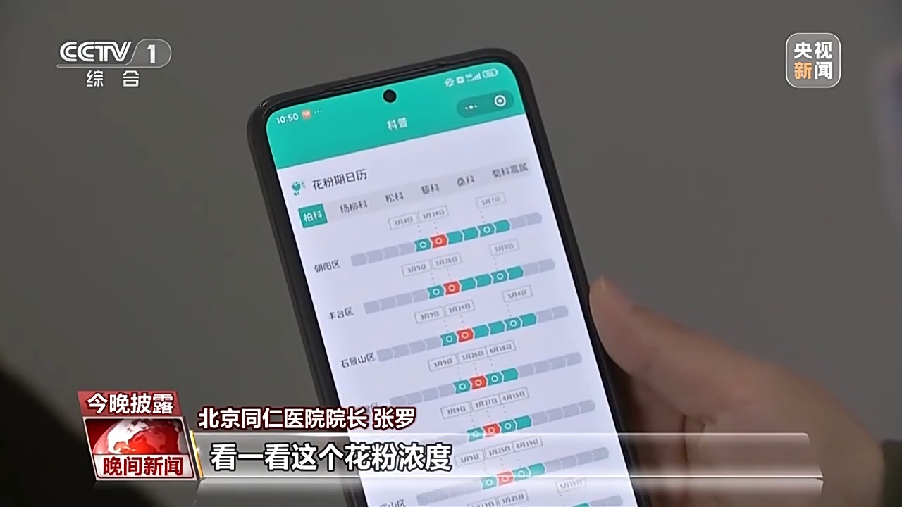 出現(xiàn)這些癥狀需特別注意 別把花粉過(guò)敏當(dāng)感冒！正確防護(hù)這樣做→