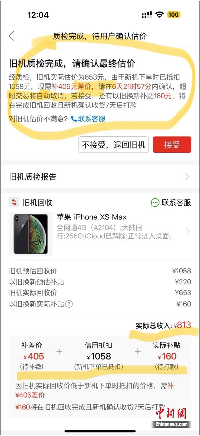 “手機(jī)被拆，錢(qián)也少了”，有人盯上你的舊手機(jī)