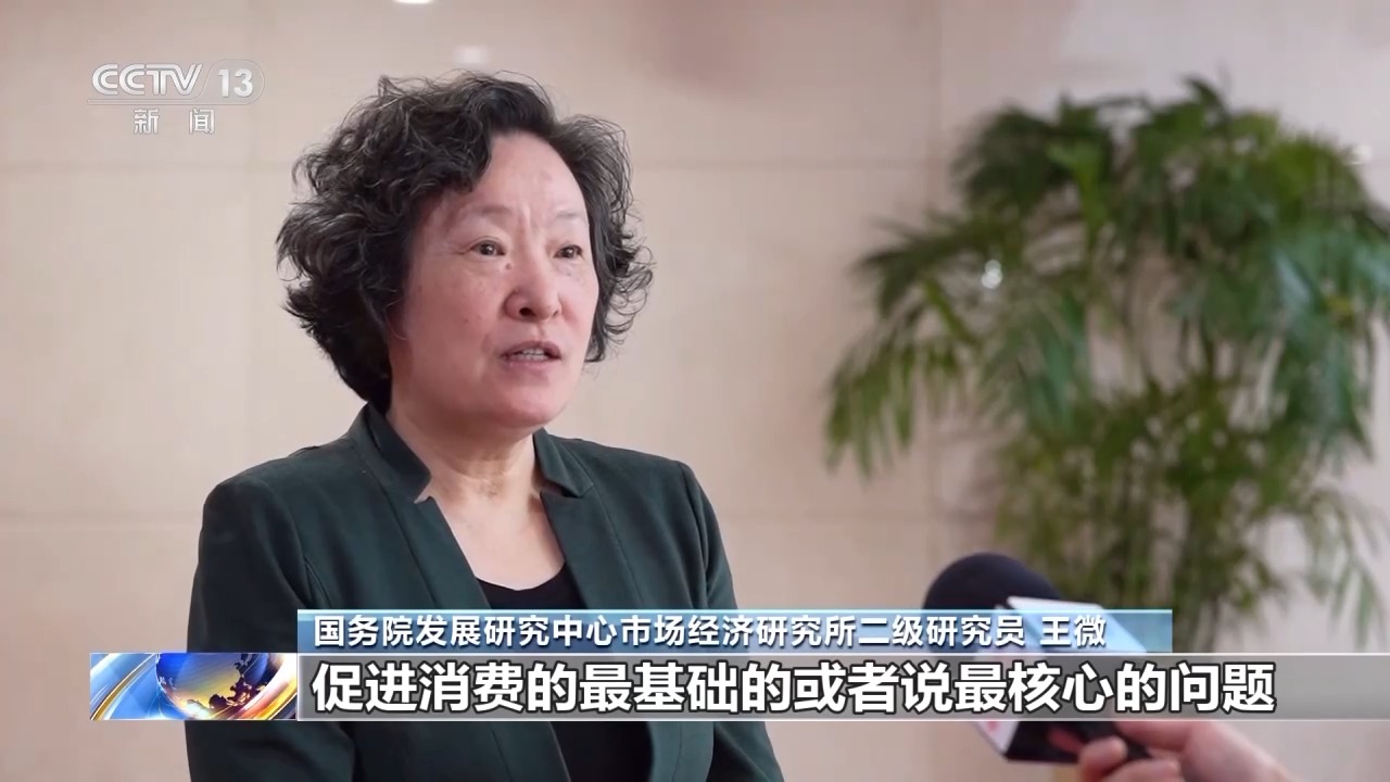 如何提振消費(fèi)？這份行動(dòng)方案劃出重點(diǎn)→