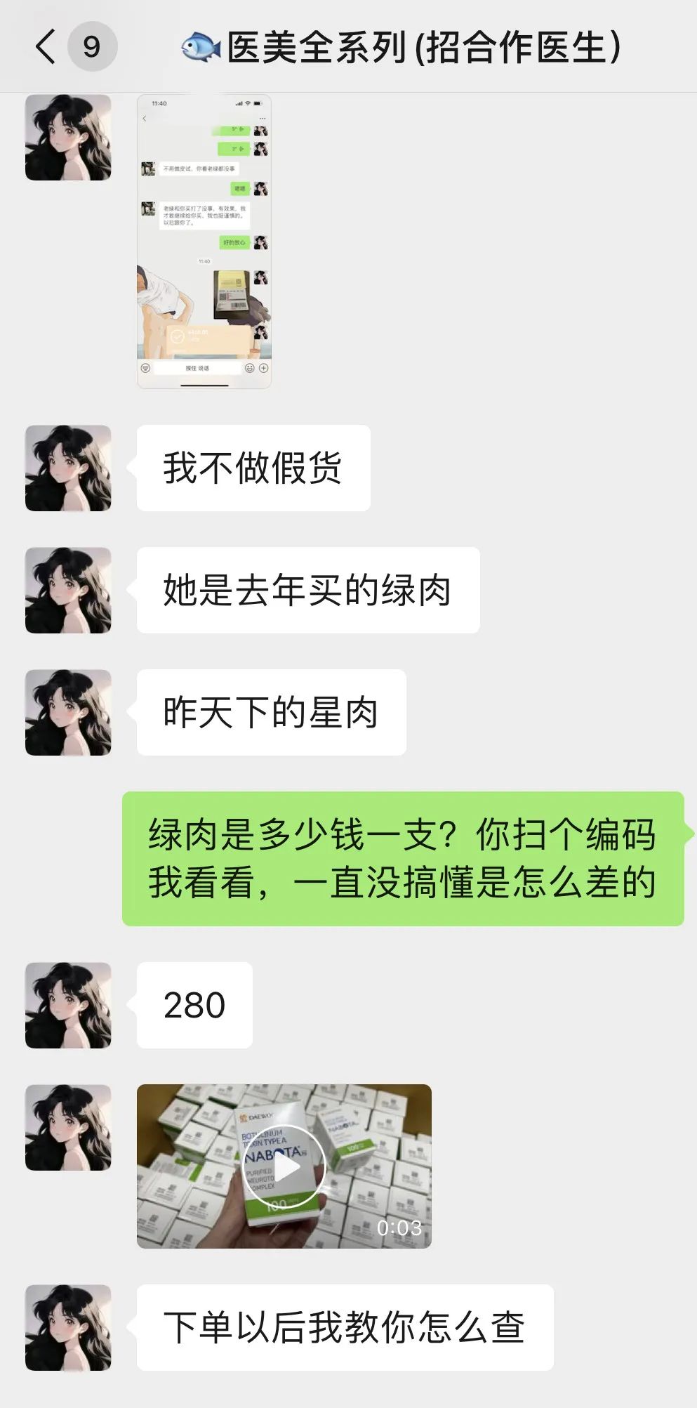 你買的千元“進(jìn)口肉毒素”，可能是20塊錢的假貨