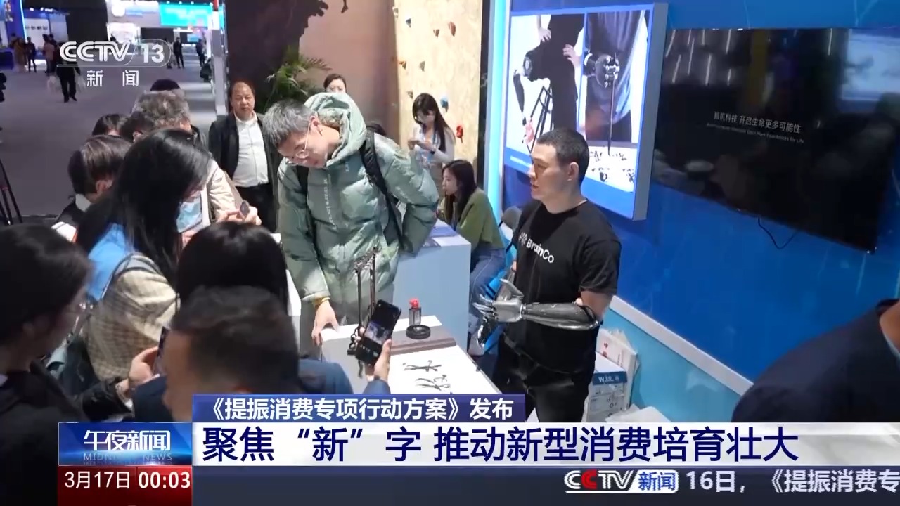 如何提振消費(fèi)？這份行動(dòng)方案劃出重點(diǎn)→