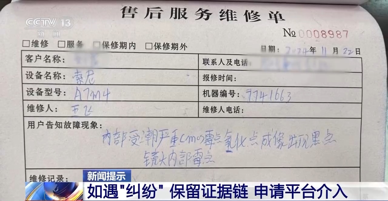 交易個人閑置物品被“到手刀”？賣家要警惕，可能遇上了詐騙