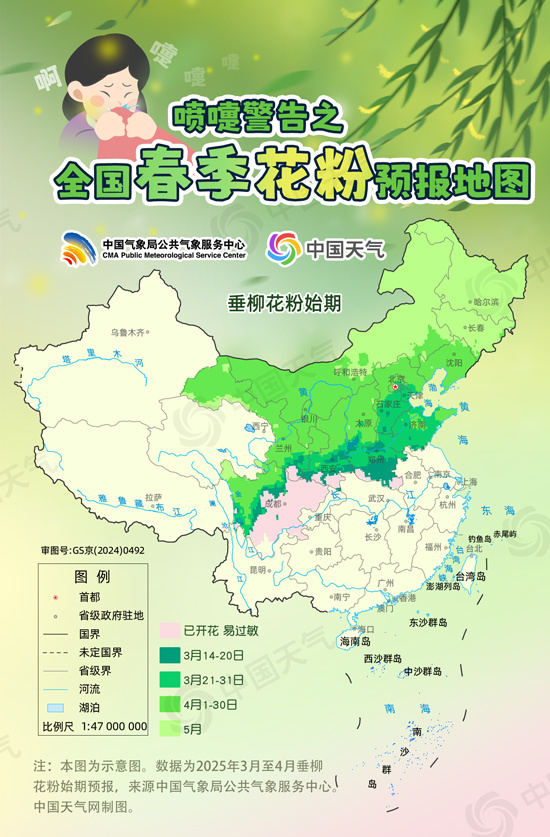 前方噴嚏警告！又到花粉過敏季，四招教你有效預(yù)防