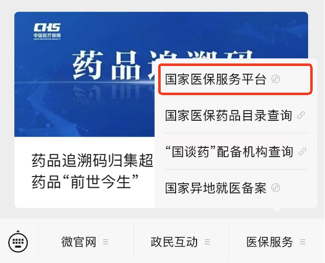 我買的藥是否被“二次銷售”過(guò)？