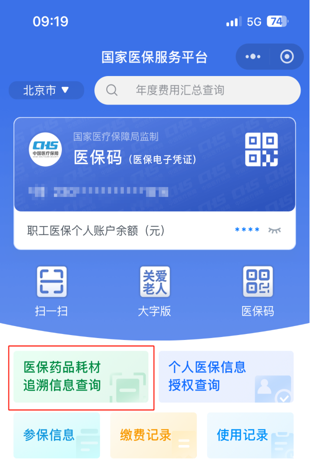 我買的藥是否被“二次銷售”過(guò)？