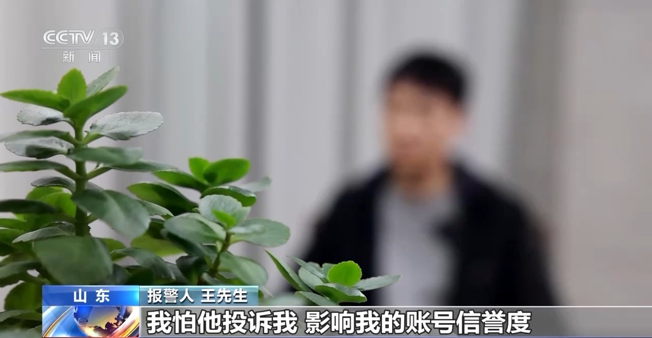 交易個人閑置物品被“到手刀”？賣家要警惕，可能遇上了詐騙