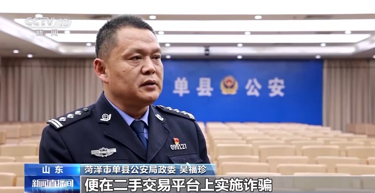 交易個人閑置物品被“到手刀”？賣家要警惕，可能遇上了詐騙