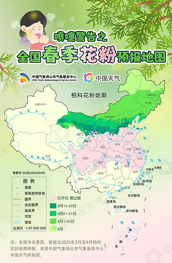 前方噴嚏警告！又到花粉過敏季，四招教你有效預(yù)防