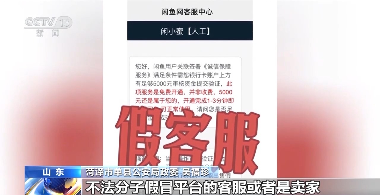 交易個人閑置物品被“到手刀”？賣家要警惕，可能遇上了詐騙