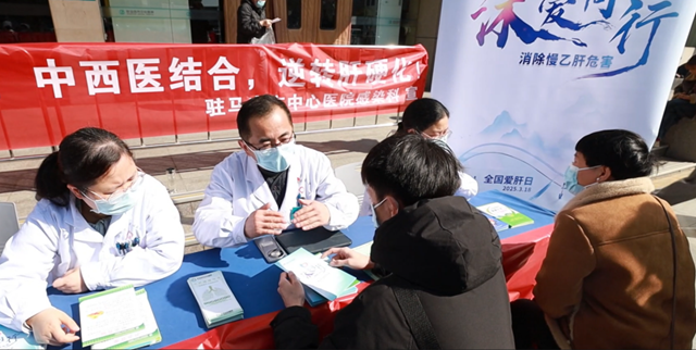 駐馬店市中心醫(yī)院開展全國愛肝日義診活動