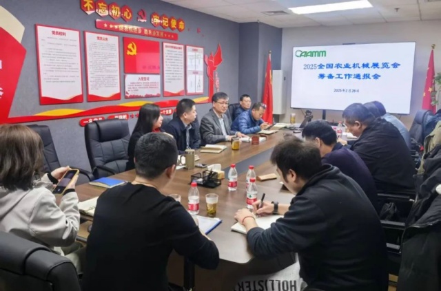 2025全國農(nóng)業(yè)機(jī)械展覽會進(jìn)入倒計時 駐馬店將迎6萬人次專業(yè)觀眾