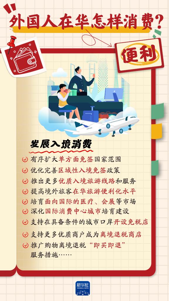 增收、休假、育兒……消費(fèi)“九問(wèn)”，方案這樣回應(yīng)！