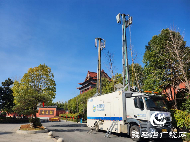  駐馬店移動(dòng)圓滿完成南海禪寺廟會(huì)通信保障