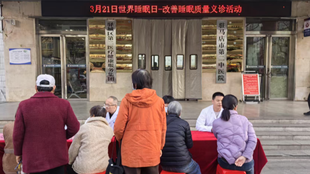 駐馬店市第二中醫(yī)院：愛(ài)心義診暖人心 健康守護(hù)在行動(dòng)
