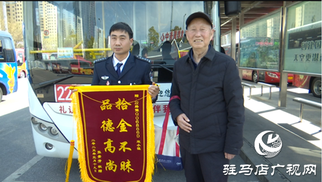 公交車(chē)司機(jī)拾金不昧 傳遞社會(huì)正能量