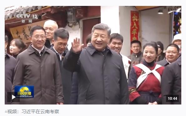 時政新聞眼丨云南如何開創(chuàng)發(fā)展新局面，習近平強調(diào)這些著力點