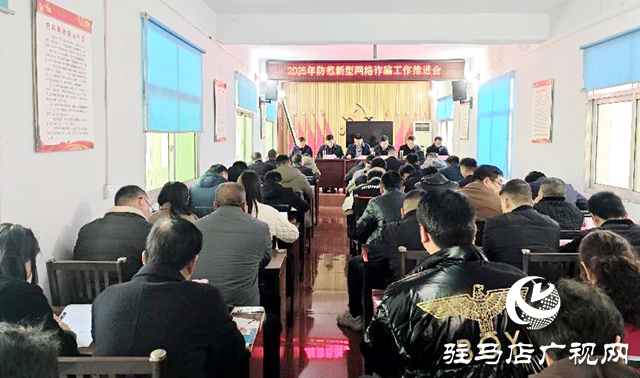泌陽縣下碑寺鄉(xiāng)：推進反網(wǎng)絡(luò)詐騙工作 共筑安全防線