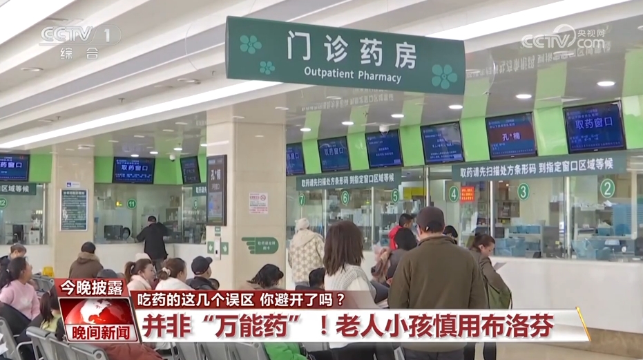 吃藥的這幾個(gè)誤區(qū) 你避開了嗎？