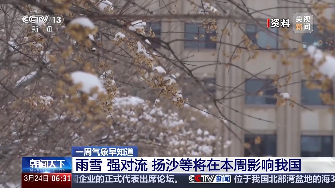 厚衣服先別收！氣溫將反轉(zhuǎn) 本周多地降溫或超20℃