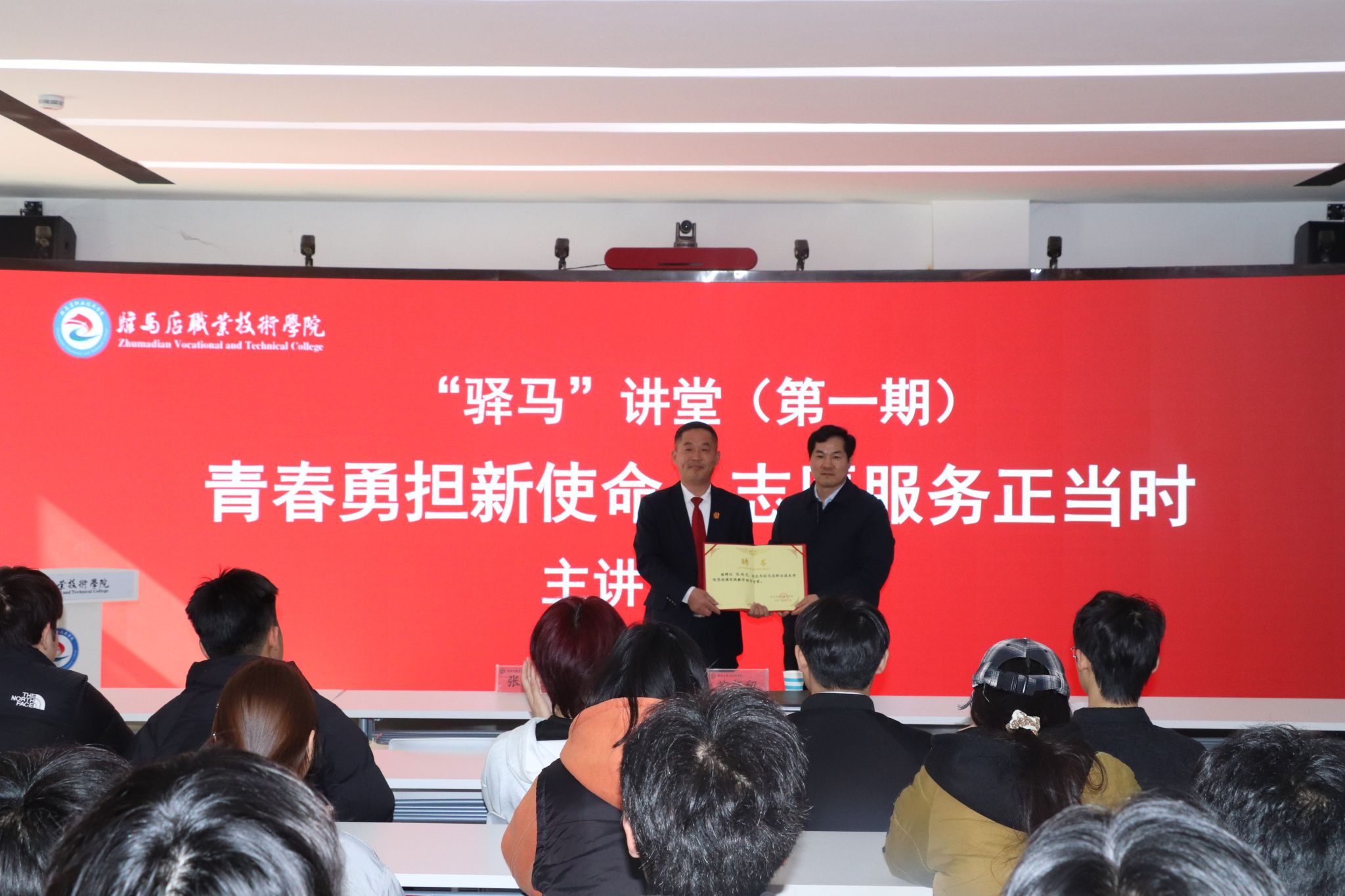<strong>河南省高校思政課名師蘇新留工作室舉辦新時(shí)代文明實(shí)踐學(xué)雷鋒志愿服務(wù)宣講暨“驛馬”講堂報(bào)告會(huì) ???????</strong>