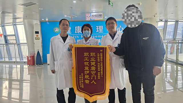 為勞動者健康保駕護(hù)航：駐馬店市中心醫(yī)院成功完成首例職業(yè)病診斷