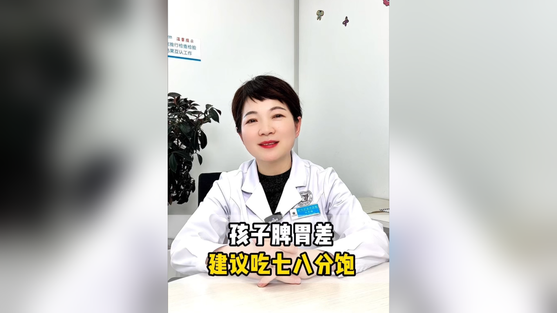 脾胃差傷全身？駐馬店兒科專家支招護脾養(yǎng)胃小妙招