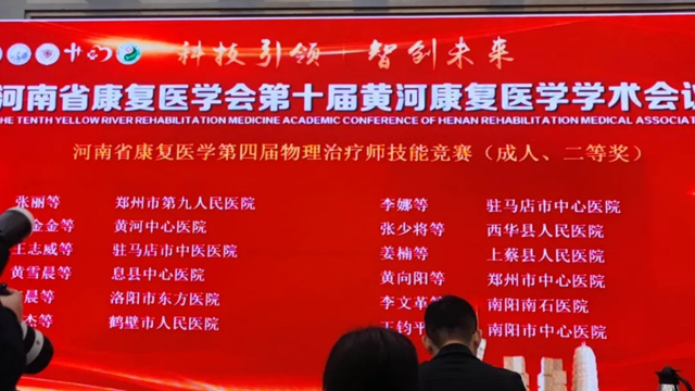 駐馬店市中心醫(yī)院在省級技能大賽中榮獲三項佳績