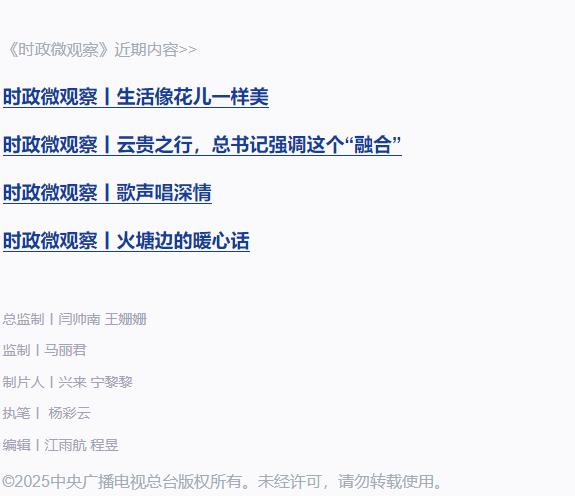 時政微觀察丨徙木立信，久久為功