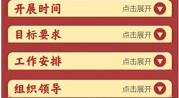 學(xué)習(xí)新語｜對這項學(xué)習(xí)教育，總書記再動員再部署