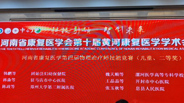 駐馬店市中心醫(yī)院在省級技能大賽中榮獲三項佳績