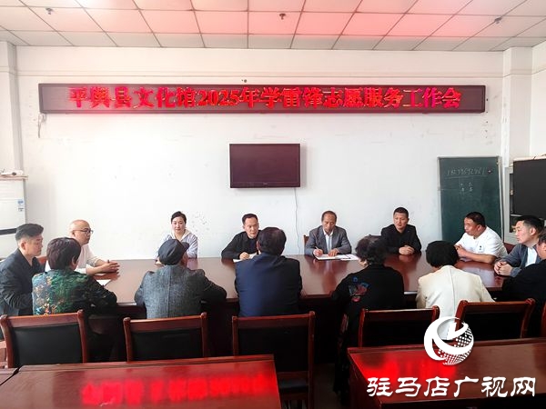  平輿縣文化館志愿服務隊榮獲第十批河南省崗位學雷鋒標兵集體