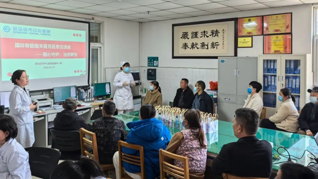 駐馬店市中心醫(yī)院開展2025年國際骨髓瘤關(guān)愛月義診活動