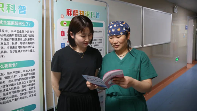 駐馬店市第一人民醫(yī)院開展2025年麻醉周宣傳活動