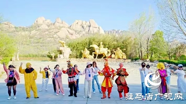 晉豫文旅聯(lián)動再升級   山西長治重點旅行商深度考察嵖岈山春季產(chǎn)品