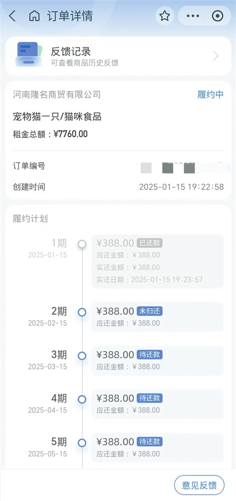 寵物“領養(yǎng)”陷阱：“免費”變成“寵物貸”？