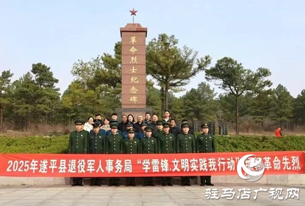 遂平縣退役軍人事務(wù)局積極開展“學(xué)雷鋒志愿服務(wù)月”系列主題活動