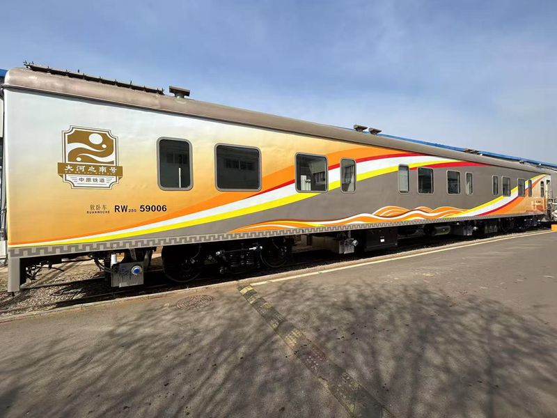 “中原鐵道·大河之南號”特色旅游列車將上線運(yùn)營
