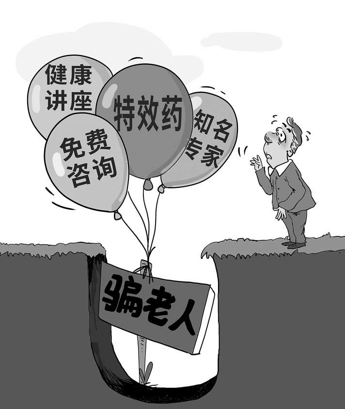 人生地疏無人商量、面對套路難以招架……騙子盯上“候鳥老人”