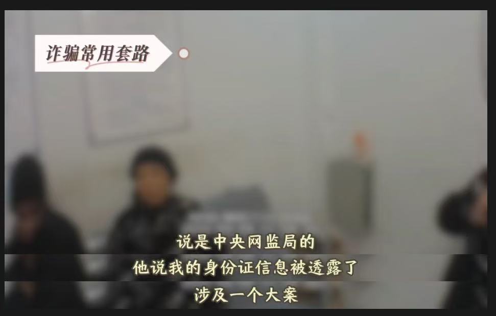 注意了！這5類詐騙手段發(fā)案數(shù)最多