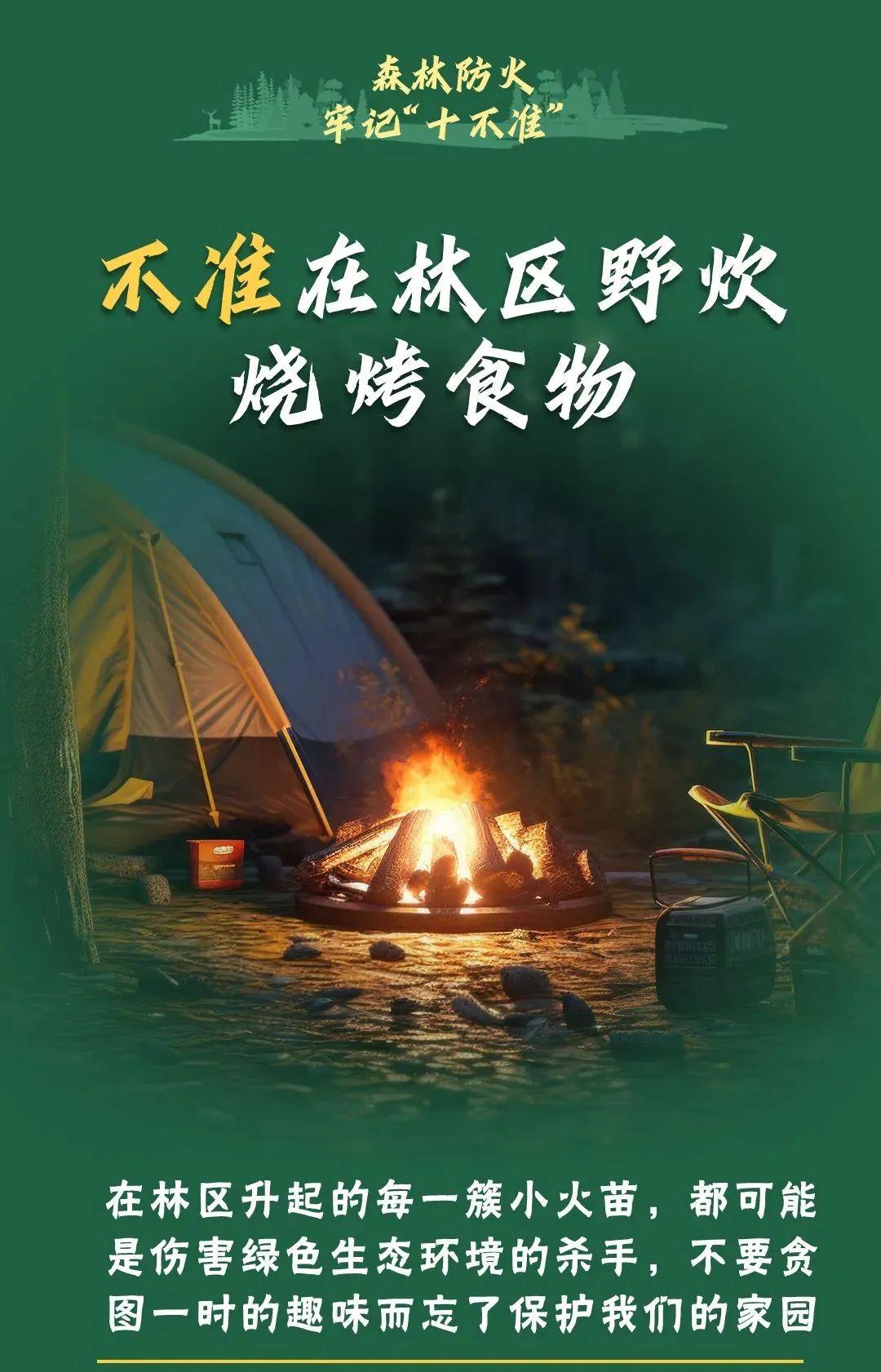 山火連發(fā)，原因公布！多地拉響紅色預(yù)警→