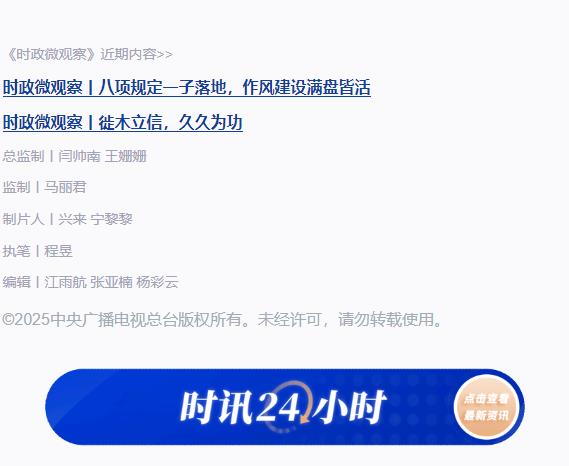 時(shí)政微觀察丨“投我以木桃，報(bào)之以瓊瑤”